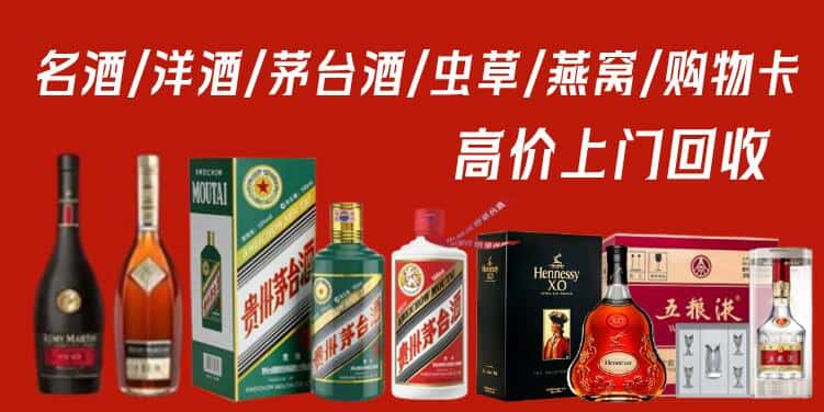 云浮罗定市回收茅台酒