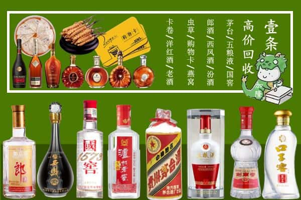 云浮罗定市回收名酒哪家好