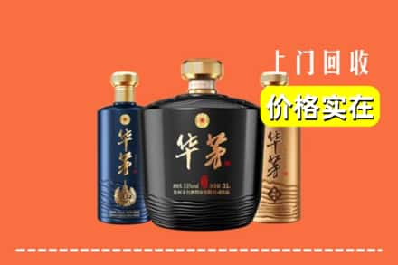 云浮罗定市回收华茅酒