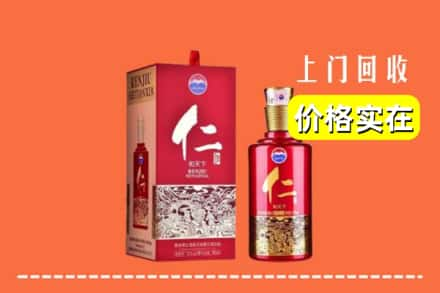 云浮罗定市回收仁酒