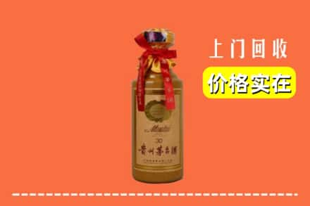 云浮罗定市回收30年茅台酒