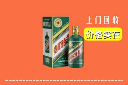 云浮罗定市回收纪念茅台酒